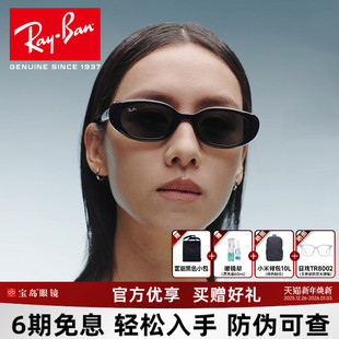 RayBan雷朋时尚 枕形太阳镜女新潮窄框防晒防紫外线墨镜男0RB4441D