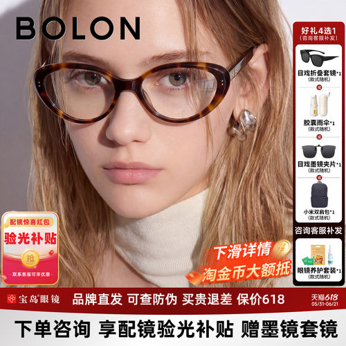BOLON暴龙近视眼镜26新品小框猫眼复古黑框镜架可配度数女BJ5216