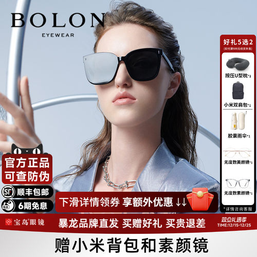 暴龙王俊凯同款偏光太阳镜男女