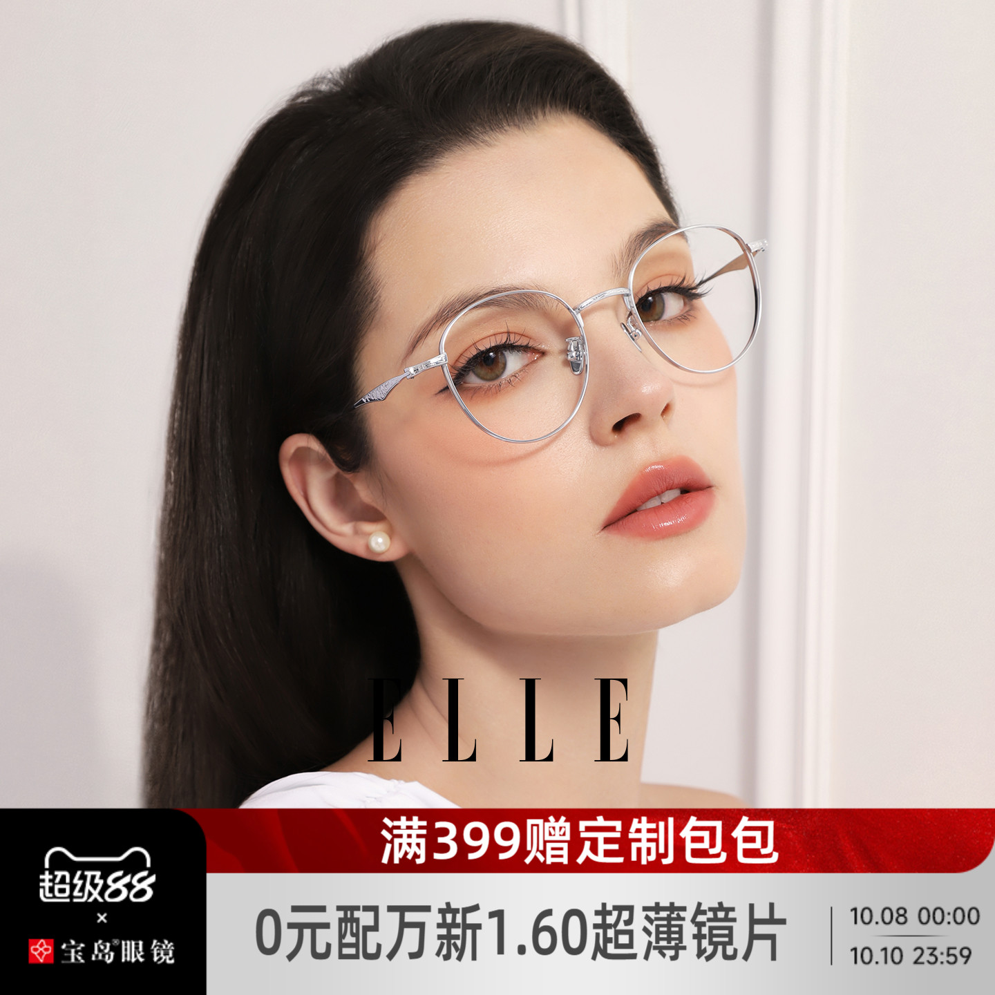 ELLE钛合金眼镜框复古圆框眼镜架