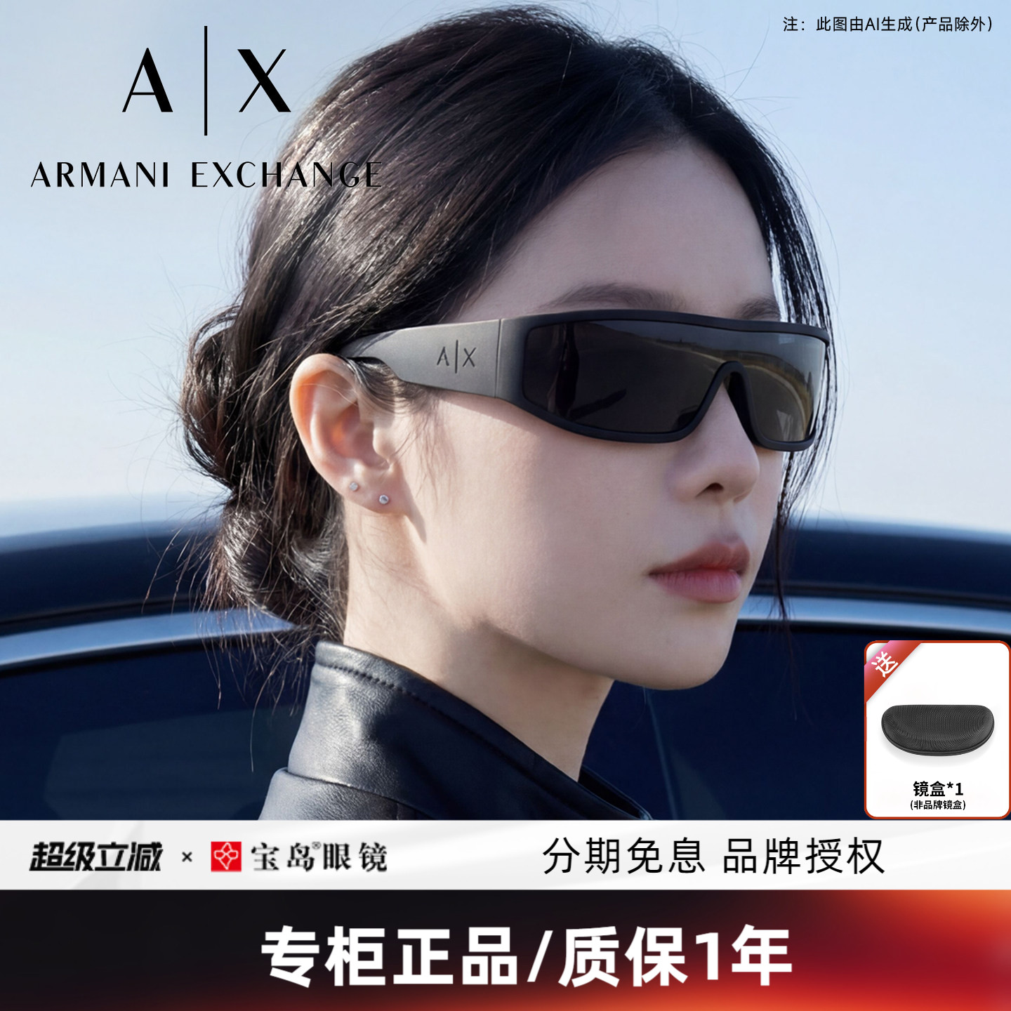 ARMANI阿玛尼发箍墨镜男女运动护目镜全包式防晒头箍太阳眼镜4153