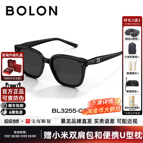 BOLON暴龙眼镜26新款墨镜女防晒潮流百搭D形框太阳镜男BL3255