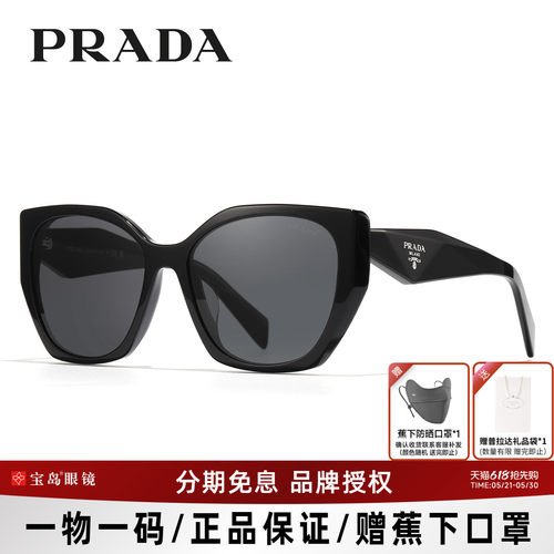Prada普拉达猫眼框女士太阳镜