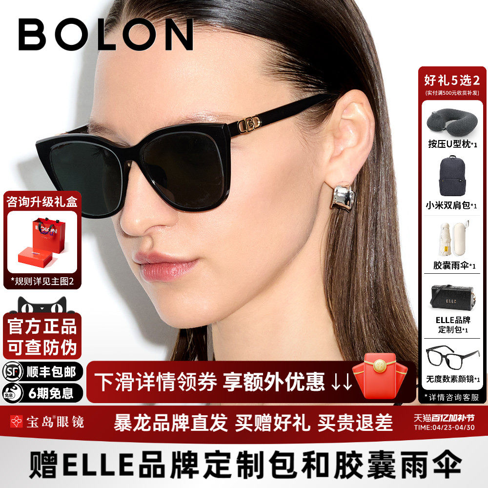 暴龙眼镜新品百搭防晒太阳镜男女复古猫眼可选偏光墨镜BL5099