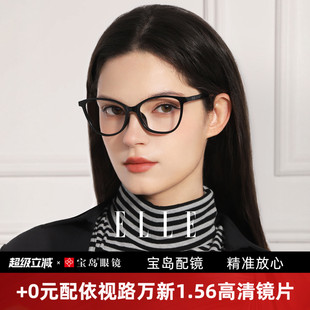 高级感显脸小专业网上配镜可配蔡司6015 ELLE猫眼黑框近视眼镜女款
