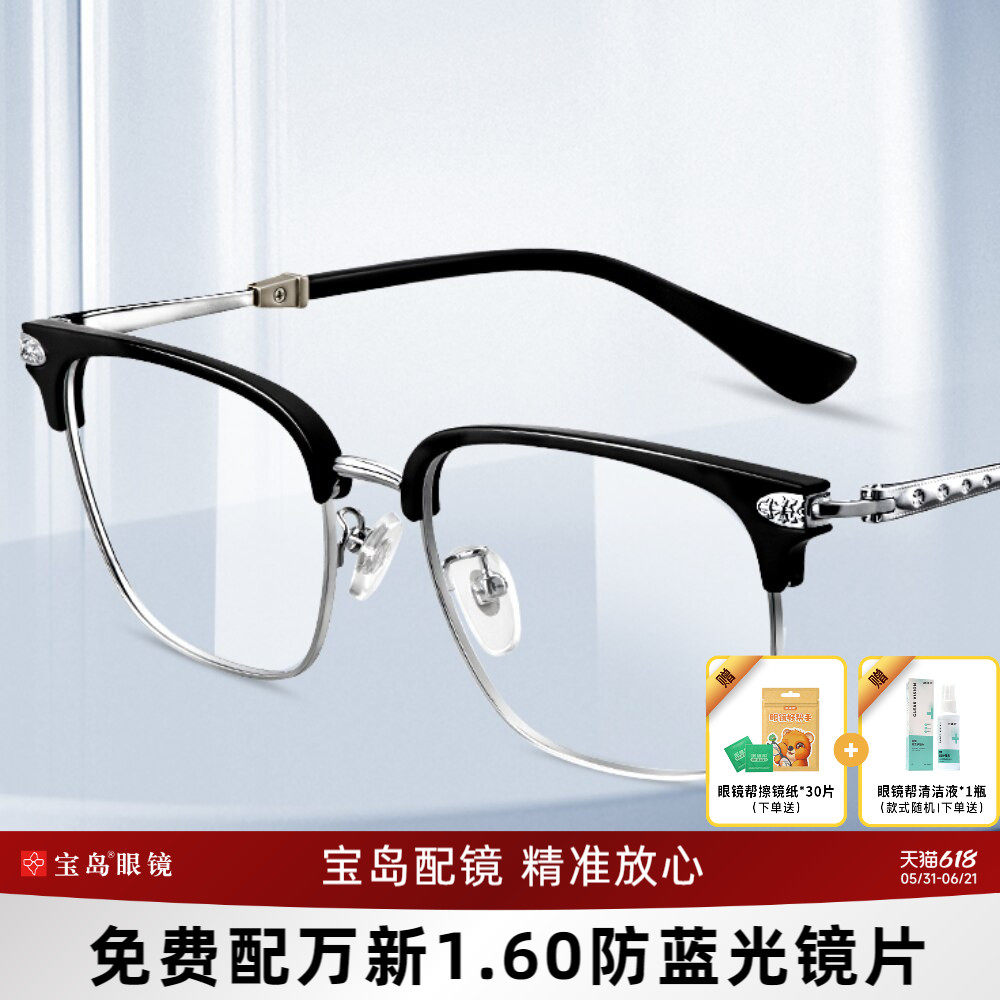 海俪恩近视眼镜男可配防蓝光度数斯文痞帅眼睛框架官方正品Y5015