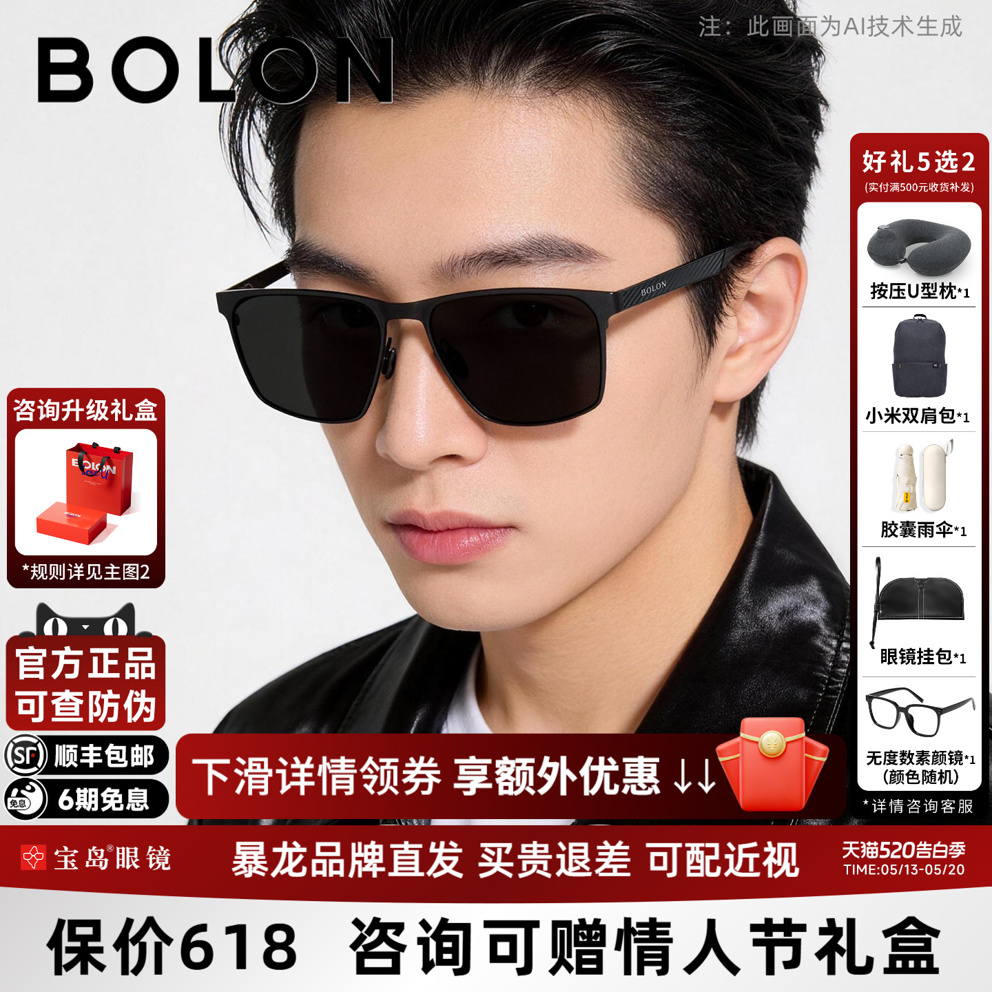 BOLON暴龙眼镜新款偏光钓鱼镜方框太阳镜开车驾驶墨镜男BL8126