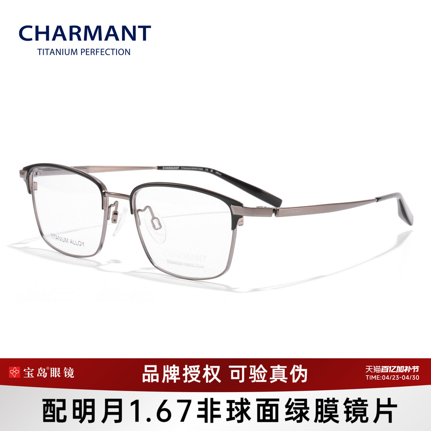 CHARMANT夏蒙眼镜框钛合金眉框全框男眼镜架可配近视镜片CH29543