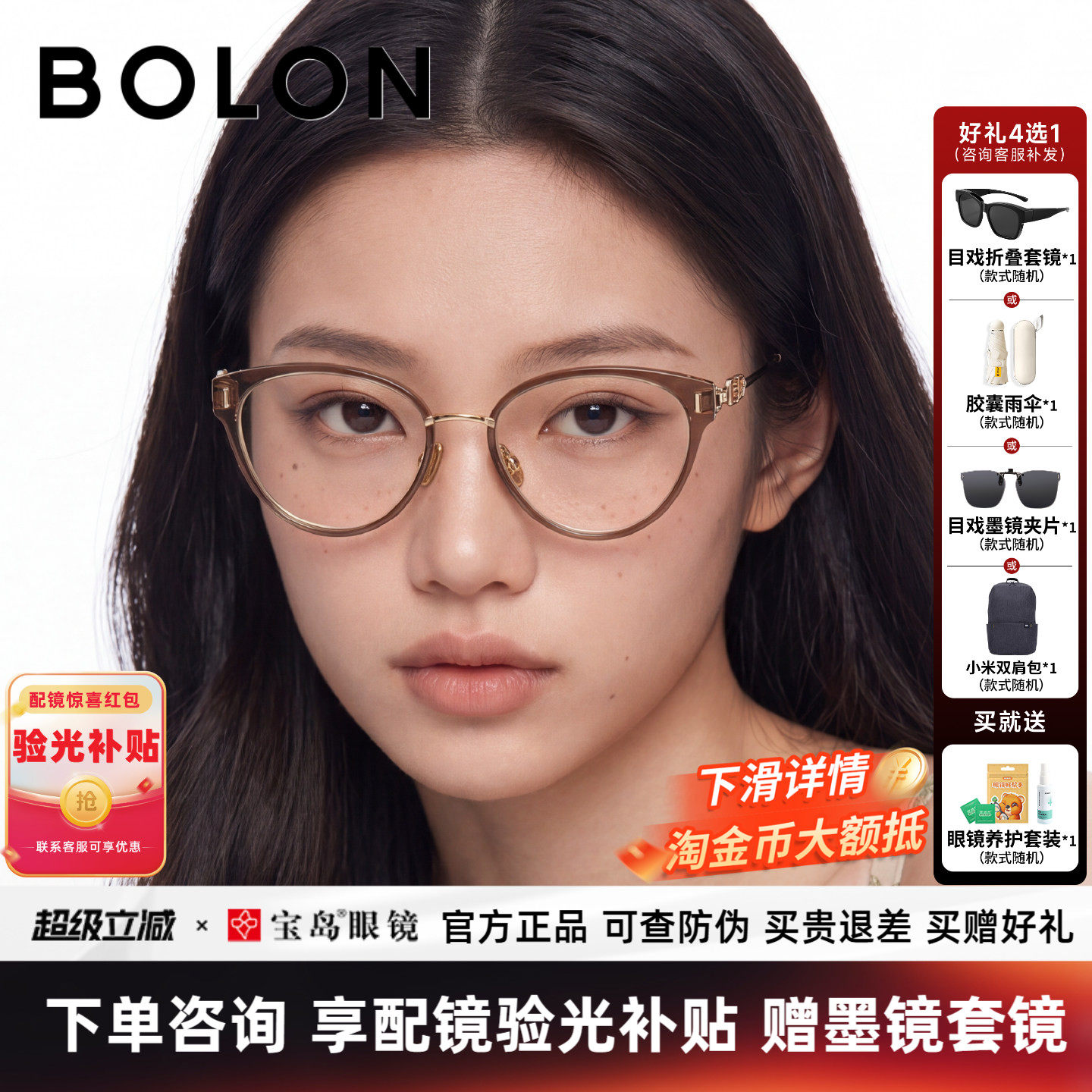 暴龙近视眼镜框26新品个性猫眼款素颜光学镜架可配度数女BA6075