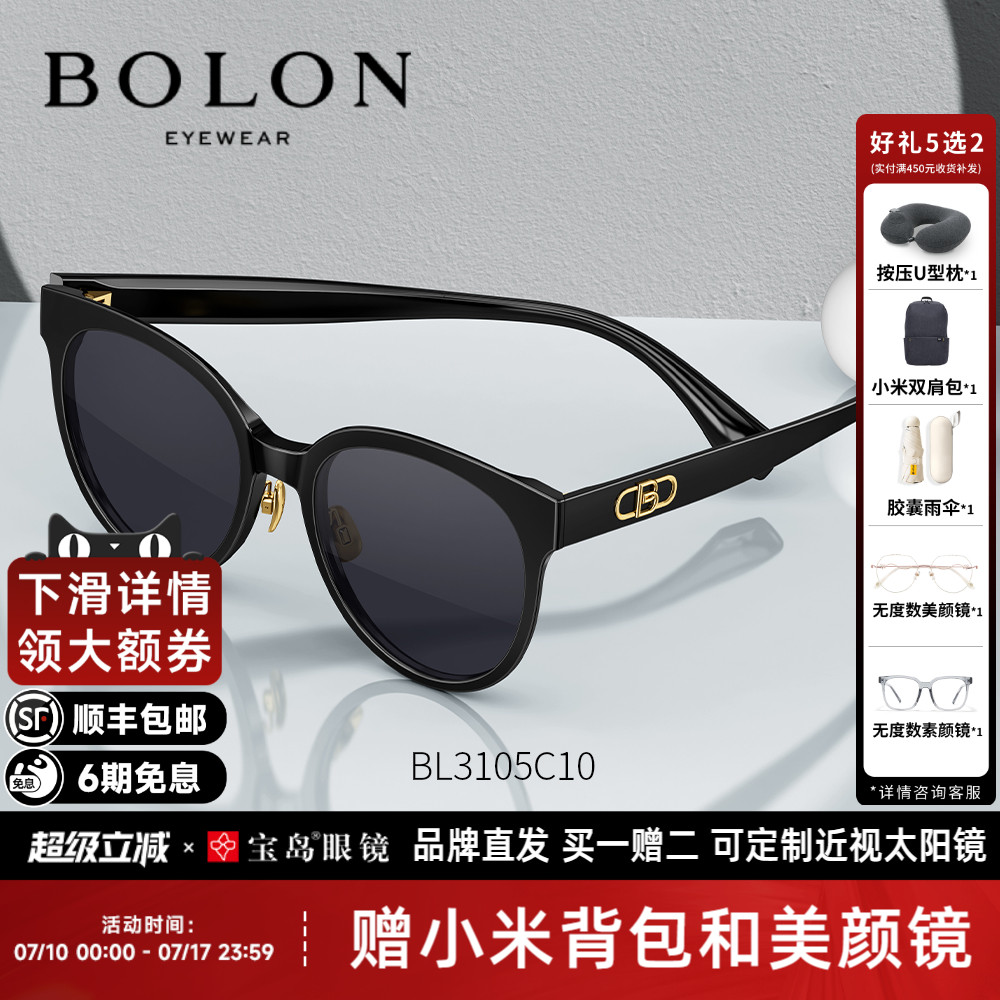 BOLON暴龙太阳眼镜女款新品圆框潮流猫眼防紫外线防晒墨镜BL3105