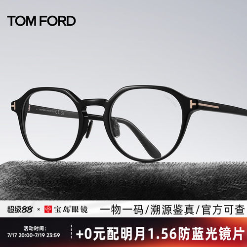 TOMFORD汤姆福特男士圆框镜架