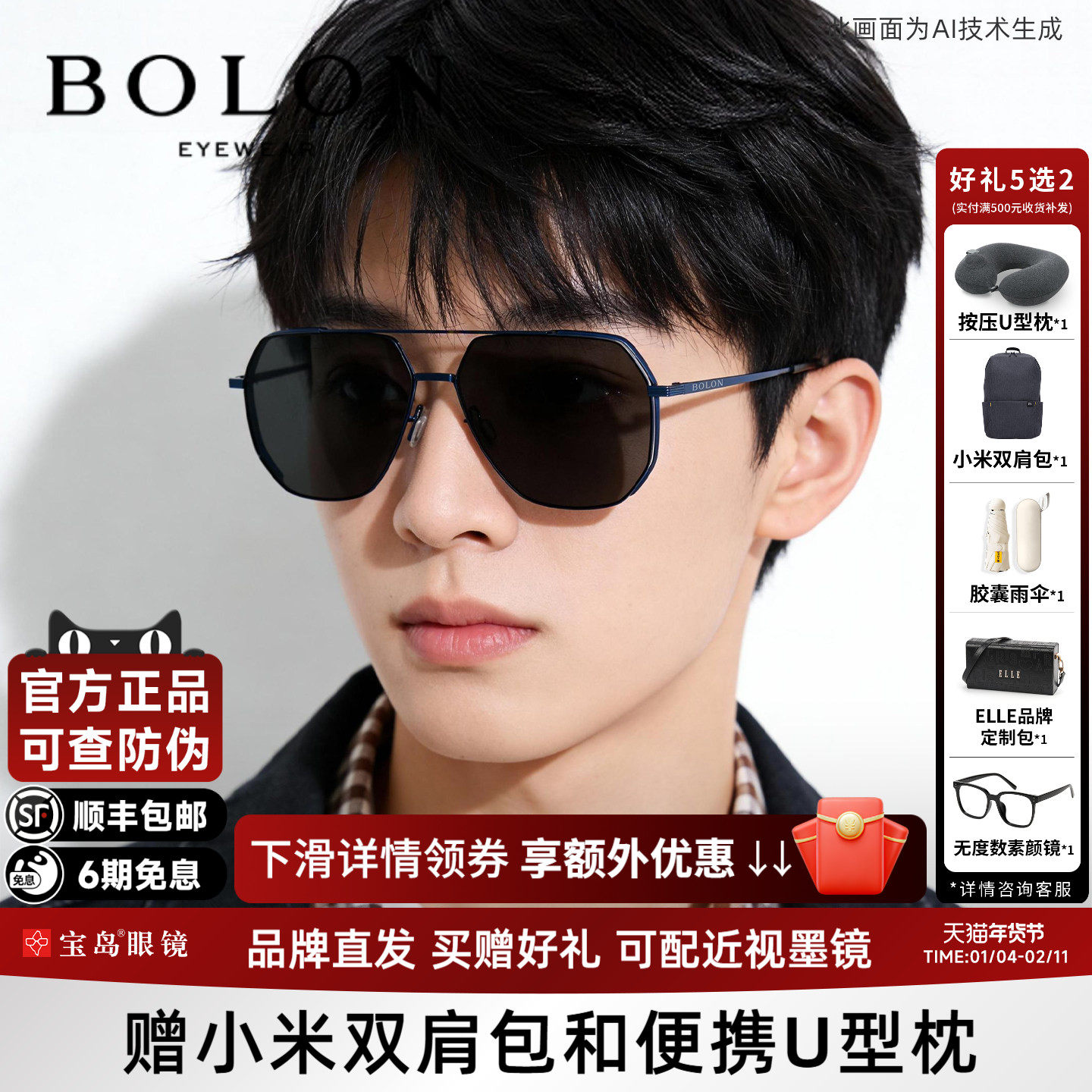 新年礼物暴龙眼镜太阳镜男开车驾驶防紫外线防强光偏光墨镜BL8068