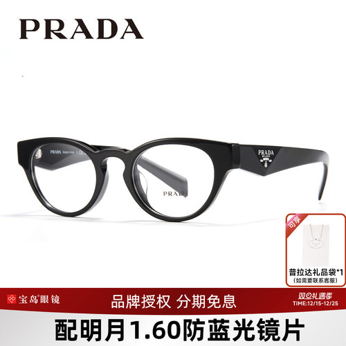 RADA普拉达男女时尚圆框眼镜架