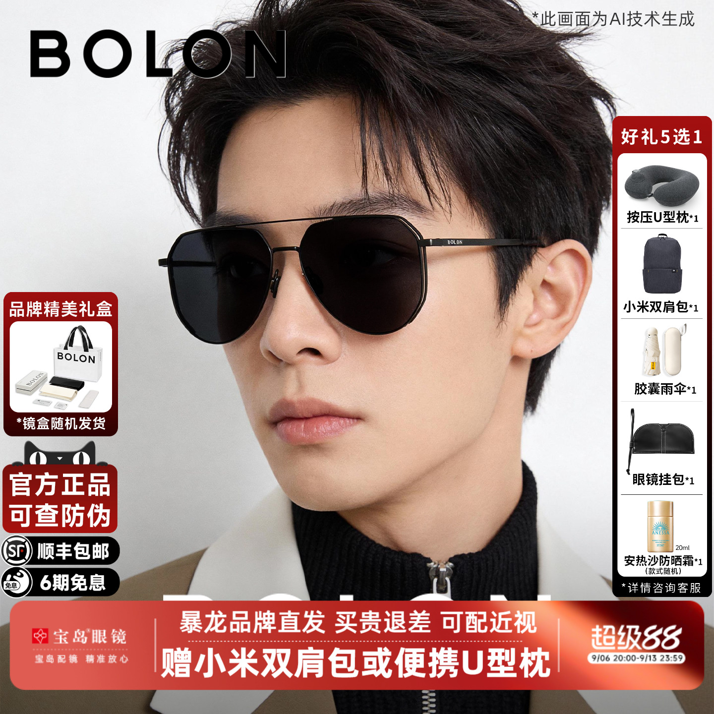 暴龙眼镜太阳镜男士飞行员款蛤蟆镜开车驾驶防强光偏光墨镜BL8122
