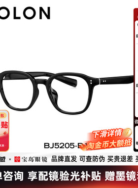 BOLON暴龙近视眼镜框26新品复古方圆黑框可配度数女素颜镜BJ5205
