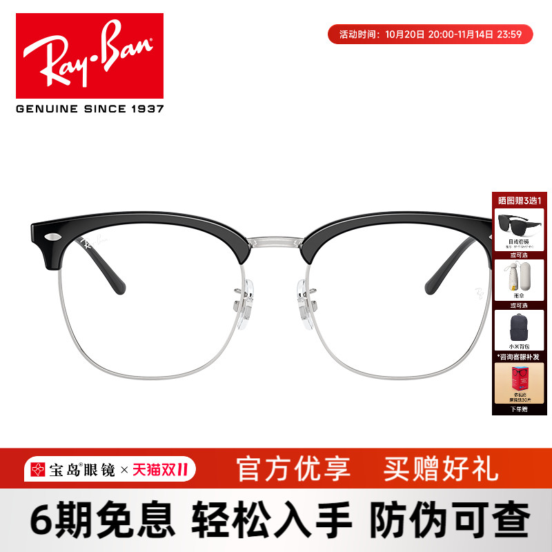 RayBan雷朋光学镜架方形黑框眉框近视眼镜可配蔡司镜片0RX7318D