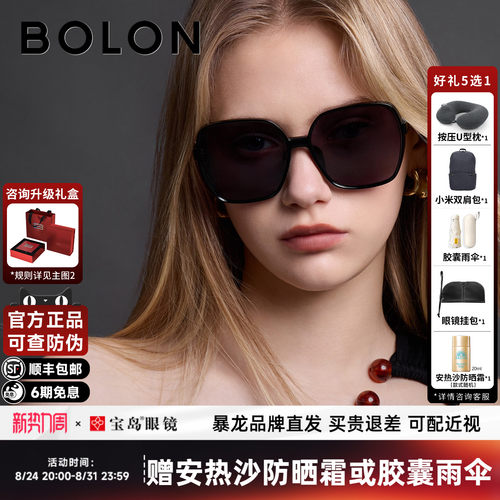 暴龙太阳镜时尚潮流偏光女墨镜