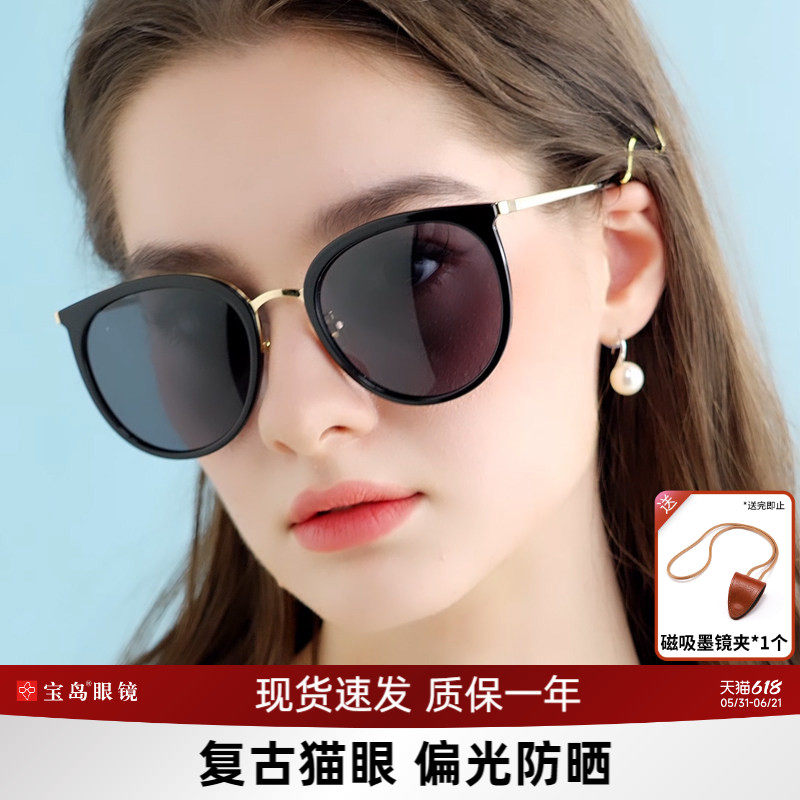 目戏女式高级感墨镜UV400防晒防紫外线太阳镜女偏光太阳眼镜宝岛