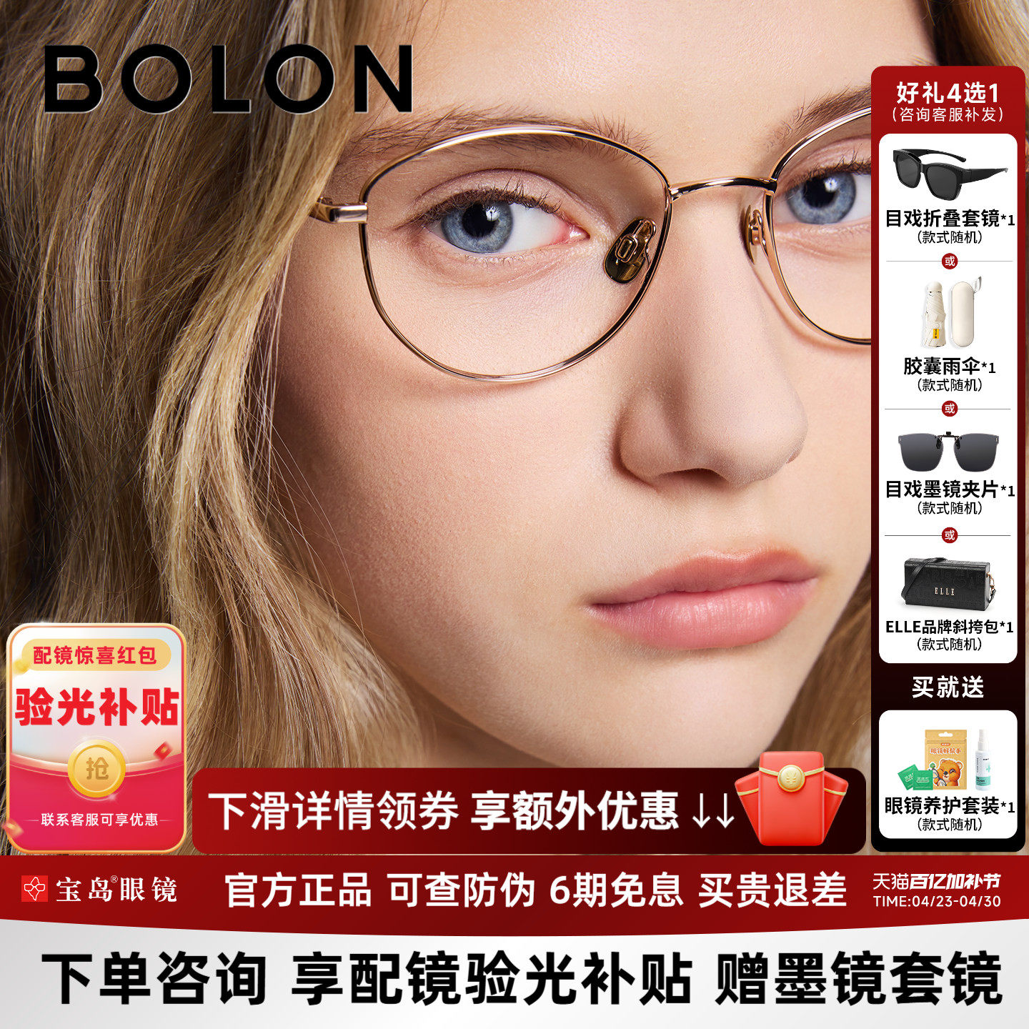 暴龙近视眼镜框新品椭圆框女猫眼书呆子钛合金光学镜架BA7036