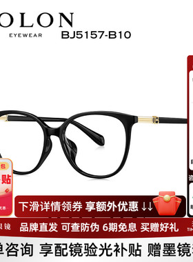 BOLON暴龙近视眼镜框黑框新品猫眼框冷茶色光学镜架女款BJ5157