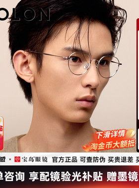 暴龙近视眼镜框女复古轻质小框百搭圆框钛合金光学镜架男BA7059