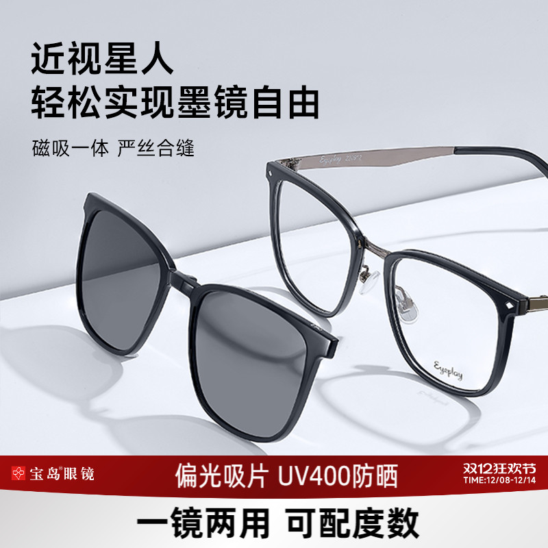 目戏近视太阳镜磁吸偏光镜片