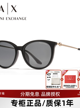 阿玛尼时尚潮流女士太阳镜