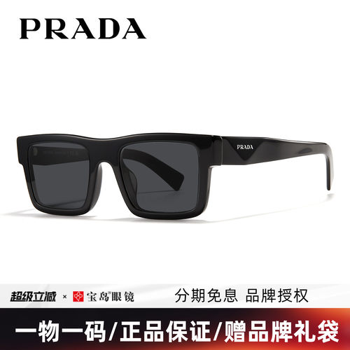 普拉达墨镜Prada街拍时尚