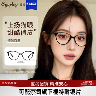 目戏猫眼黑框近视眼镜女可配度数镜片眼镜框镜架可选防蓝光31005G