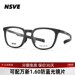 NSVE运动眼镜架户外运动全框男女眼镜框可配变色近视度数镜80001