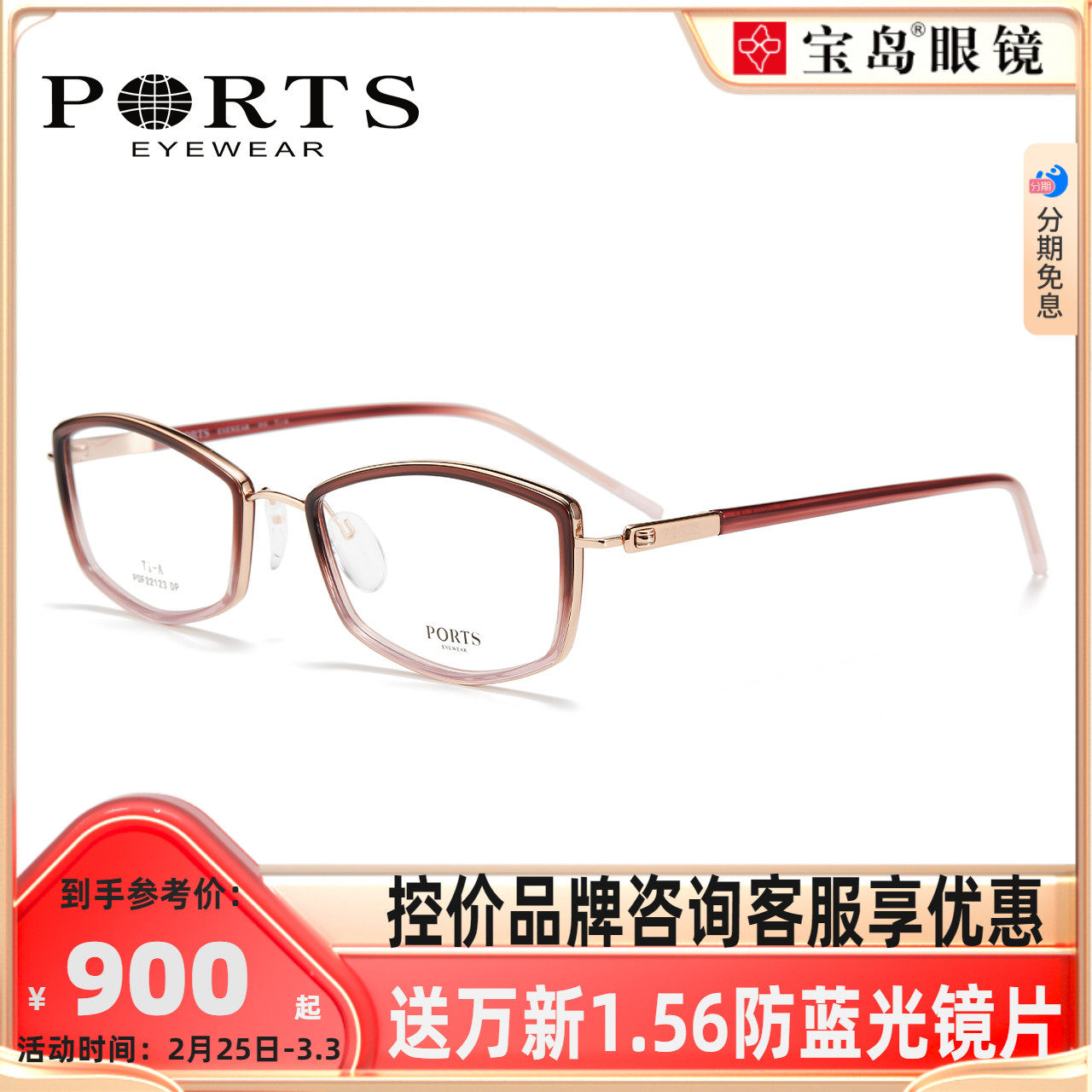 PORTS宝姿眼镜架女款时尚猫眼全框眼镜框可配近视镜片POF22123/24