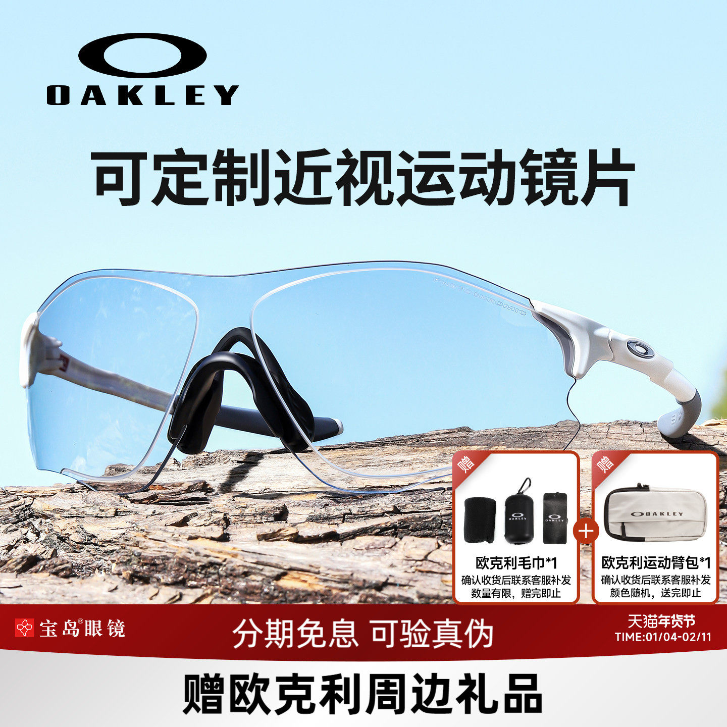 Oakley欧克利运动太阳镜跑步墨镜户外轻眼镜可配近视变色镜片9313