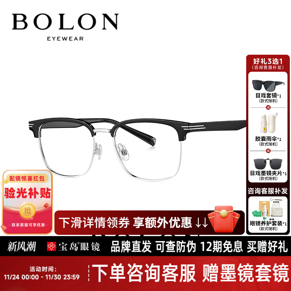 暴龙商务眉框钛合金近视眼镜男女