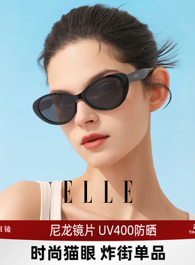 ELLE猫眼墨镜女款遮阳防晒