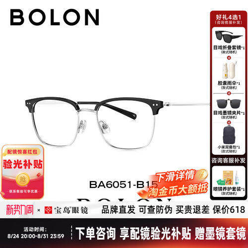 暴龙钛合金商务眉框近视眼镜男款