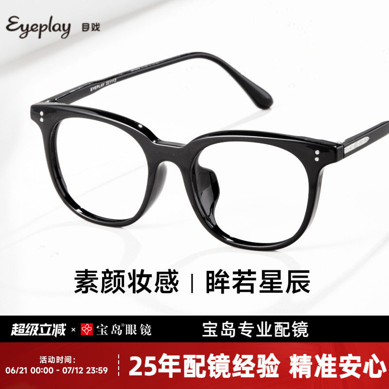 目戏素颜系列韩版黑框眼镜女细方框镜架可配近视可选防蓝光1112