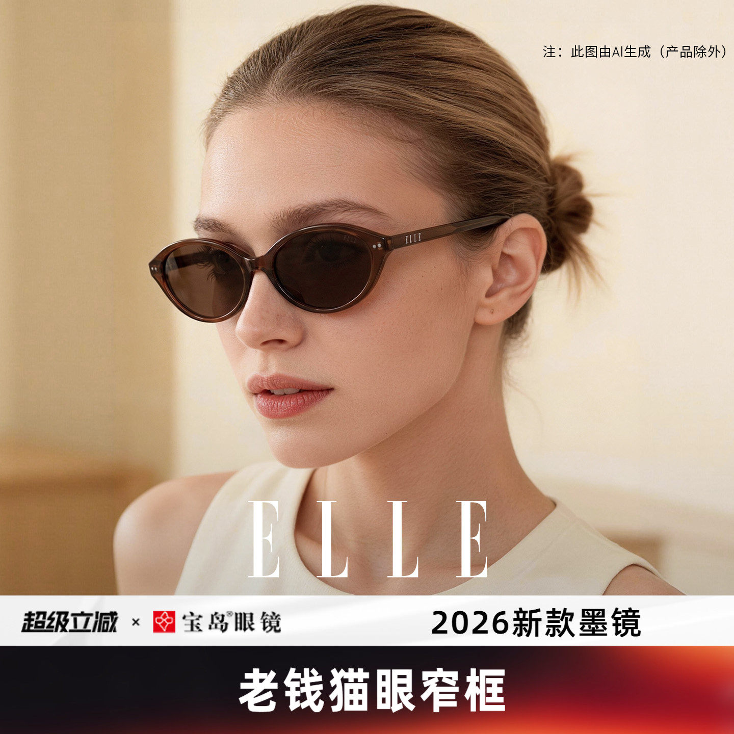 ELLE复古猫眼赫本墨镜女美拉德高级感防紫外线显脸小太阳镜女3009