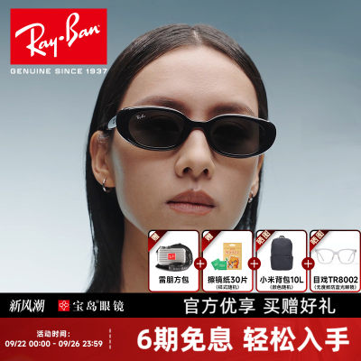 雷朋成毅同款时尚椭圆形太阳镜