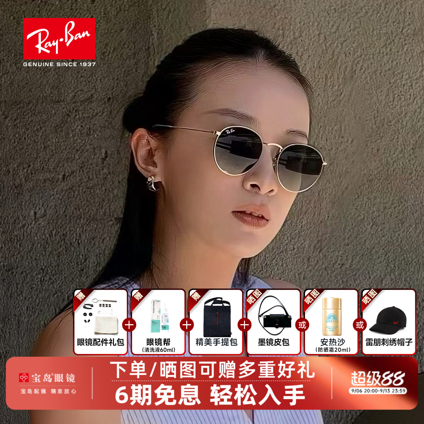 RayBan雷朋复古圆框太阳镜时尚潮流经典网红防紫外线墨镜女RB3447