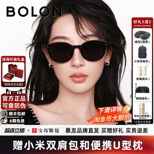 【臻品礼盒】暴龙眼镜26新品椭圆框墨镜女猫眼太阳镜男百搭BL3266