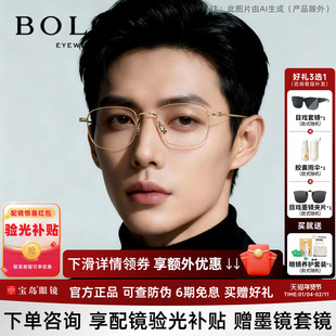 暴龙近视眼镜框女方框钛合金镜腿小框光学镜架男可配度数BT1616