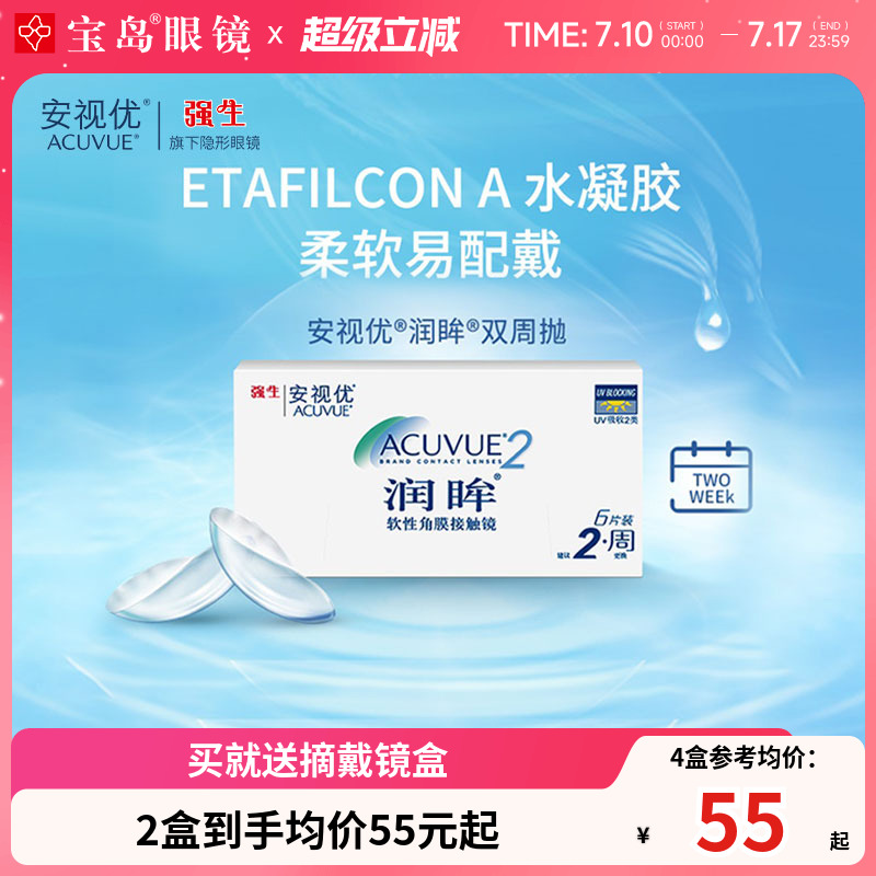科学曲弧设计易摘戴 柔软低刺激