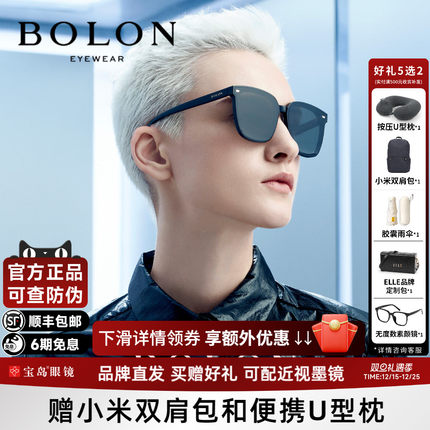 BOLON暴龙太阳镜眼镜男高级感防紫外线百搭可选偏光墨镜女BL3037