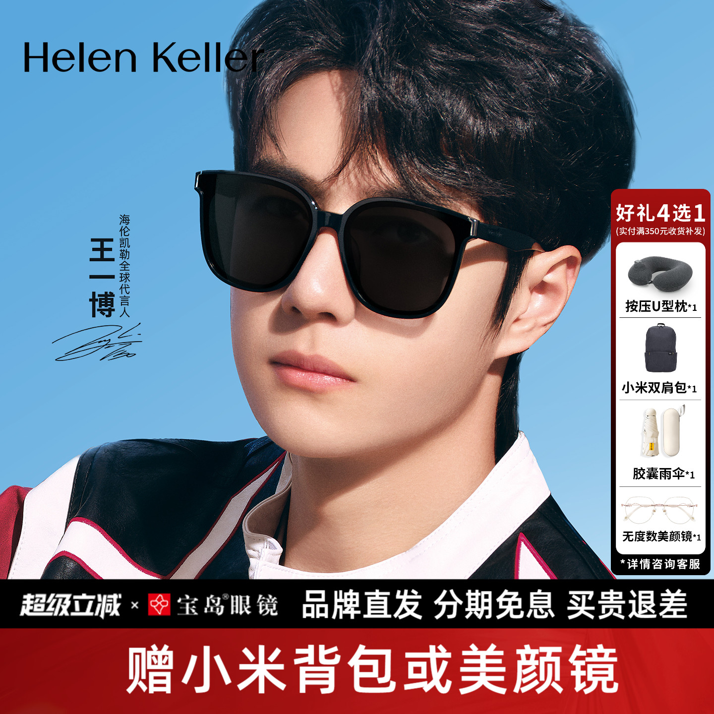 海伦凯勒眼镜新款可选偏光防晒防紫外线墨镜男百搭太阳镜女H2707