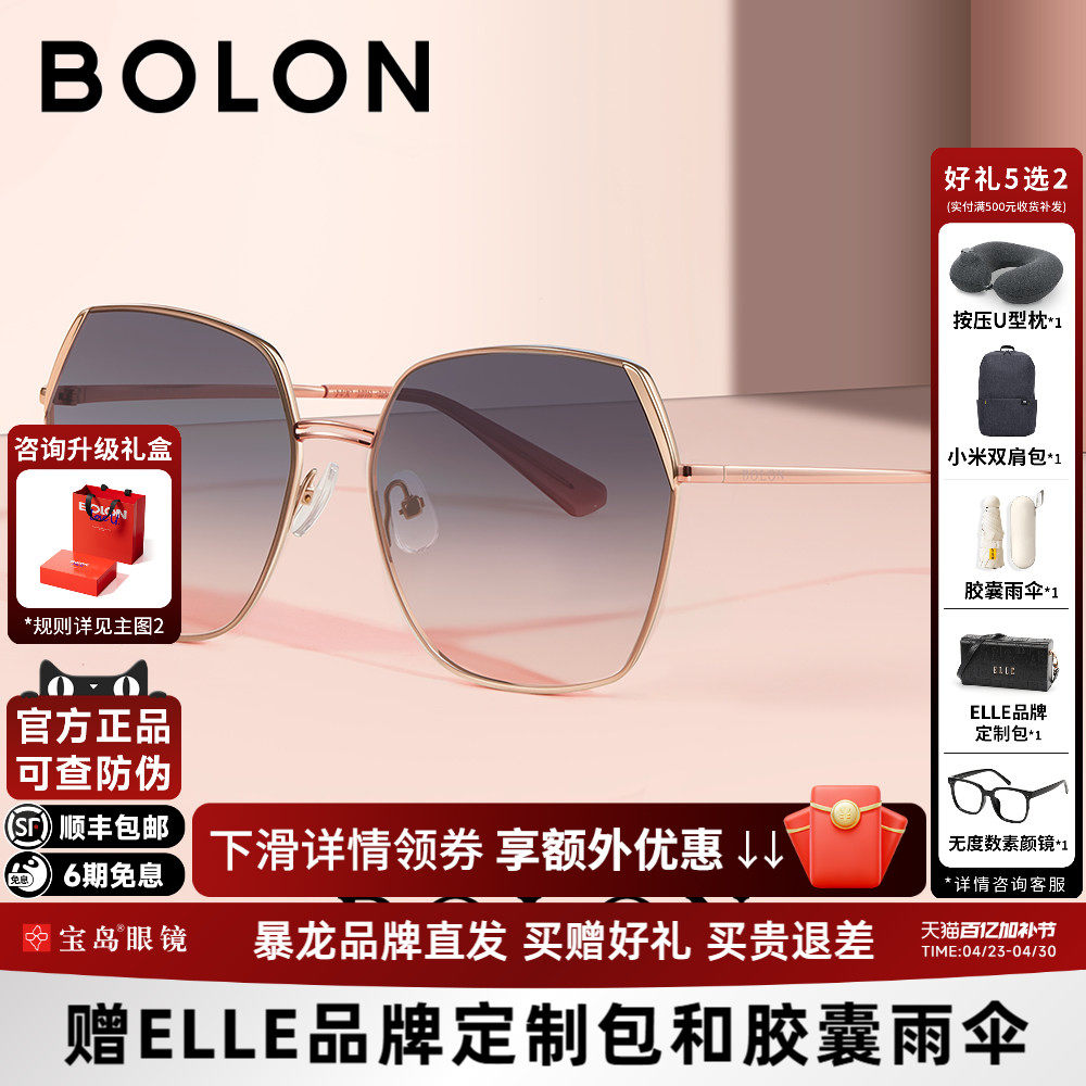 BOLON暴龙眼镜太阳镜高级感潮流彩色大框防紫外线墨镜女款BL7103