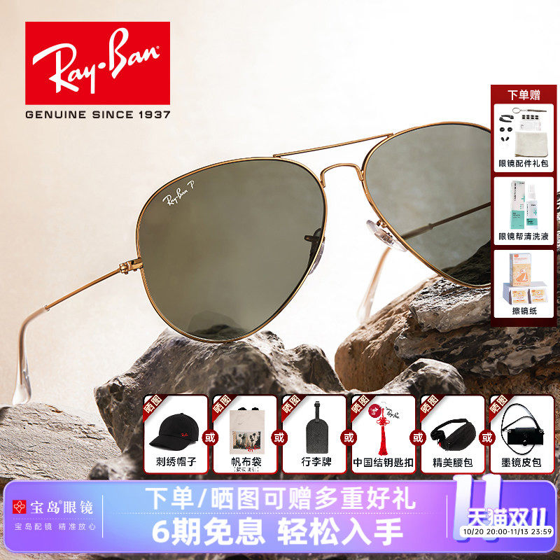 RayBan雷朋飞行员太阳镜时尚复古蛤蟆镜男女同款开车墨镜0RB3025