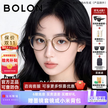 暴龙近视眼镜框26新品个性猫眼款素颜光学镜架可配度数女BA6075