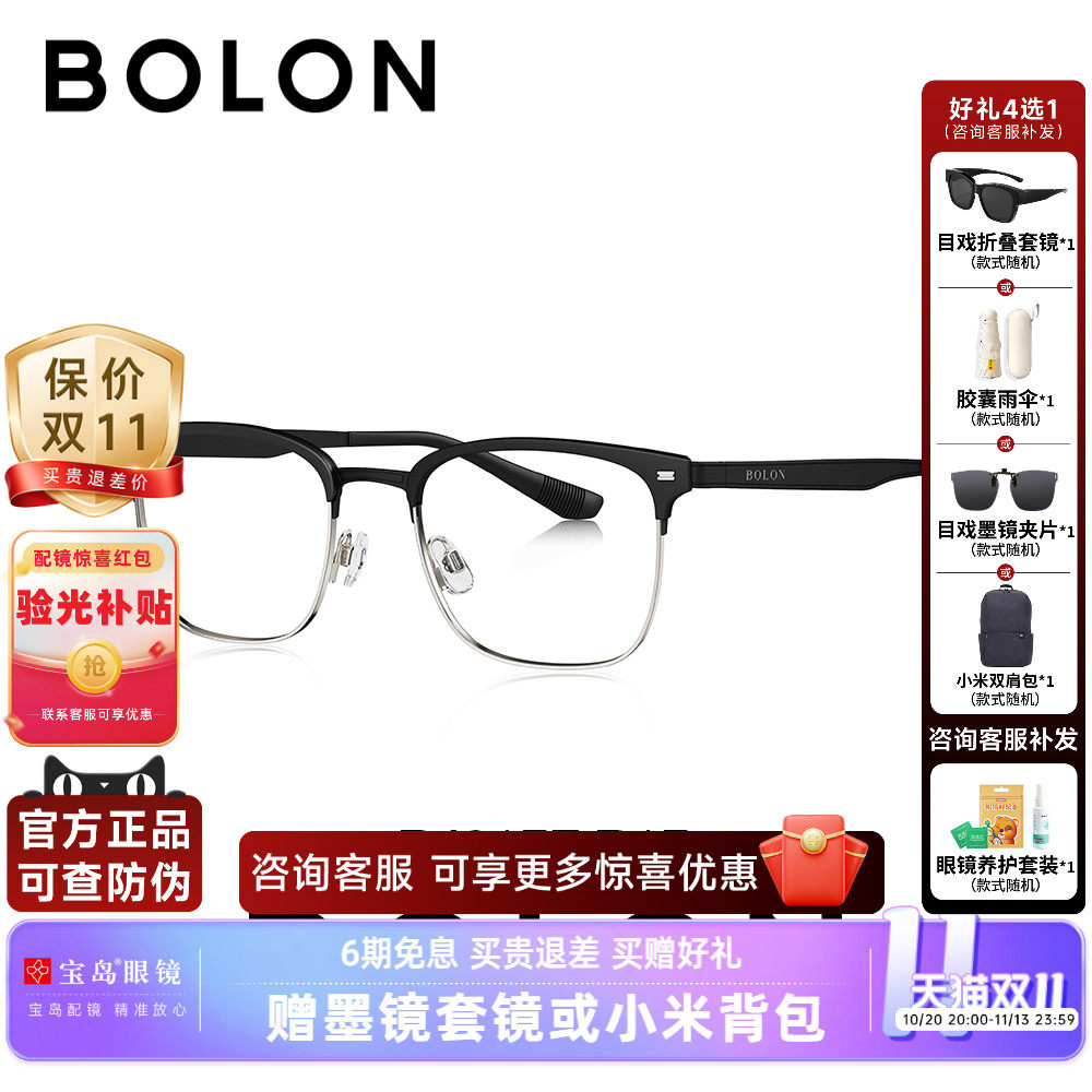 BOLON暴龙眼镜框新品近视光学镜架商务眉架百搭可配度数男BJ6157