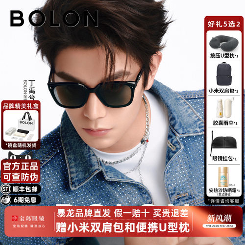 【丁禹兮同款】暴龙眼镜26新品墨镜女百搭黑超D形框太阳镜BL3255