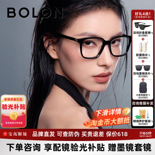 BOLON暴龙新品近视眼镜框休闲潮流经典黑框架可配度数女BJ3223